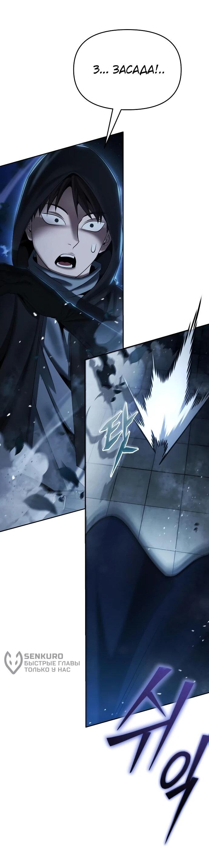 Манга Возвращение волшебника из подворотни - Глава 15 Страница 48