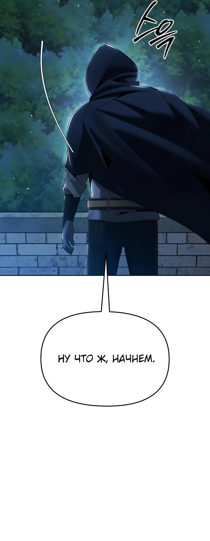 Манга Возвращение волшебника из подворотни - Глава 15 Страница 2