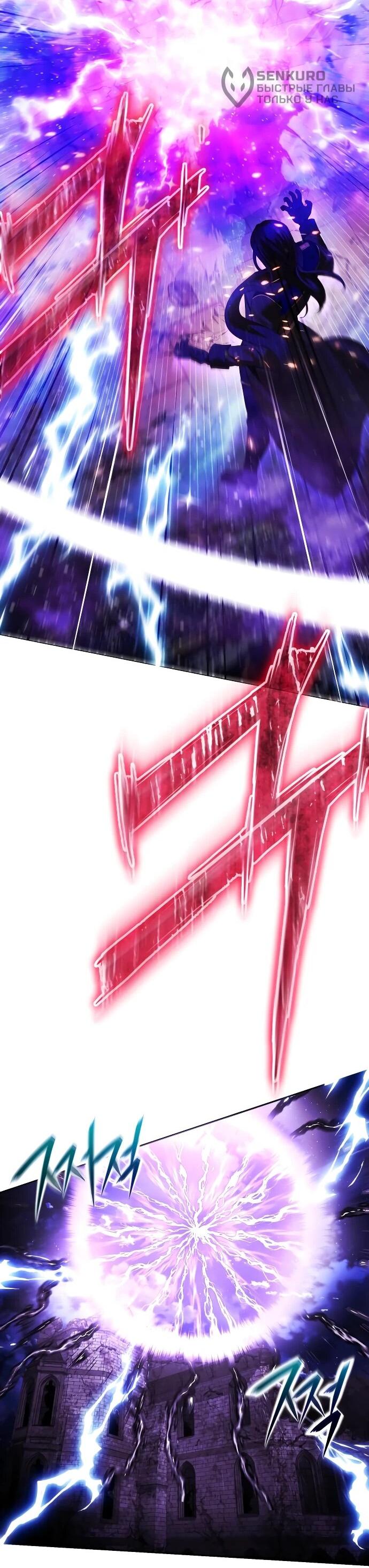 Манга Возвращение волшебника из подворотни - Глава 15 Страница 36