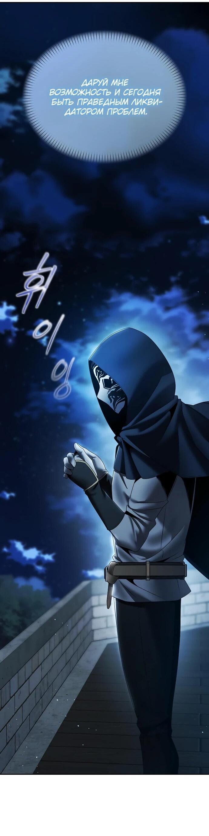 Манга Возвращение волшебника из подворотни - Глава 15 Страница 4