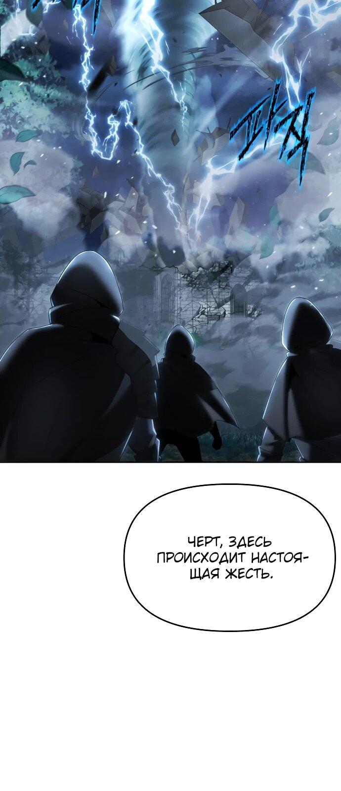 Манга Возвращение волшебника из подворотни - Глава 15 Страница 43