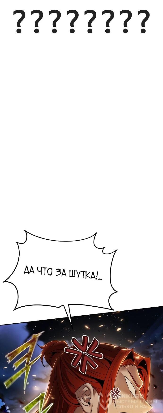 Манга Возвращение волшебника из подворотни - Глава 15 Страница 55