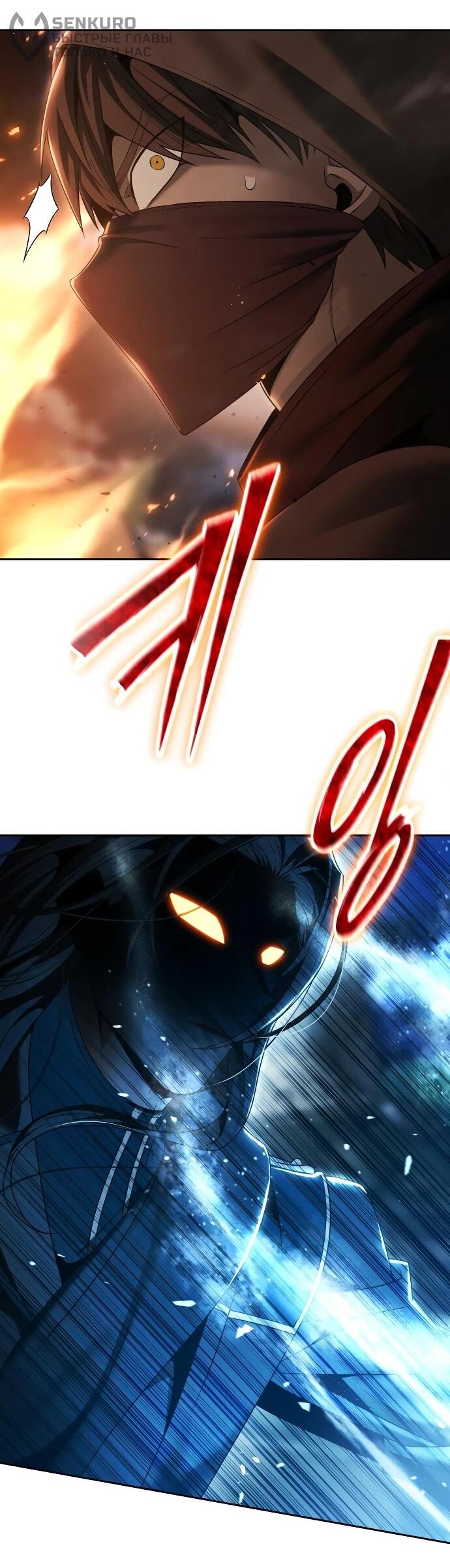 Манга Возвращение волшебника из подворотни - Глава 15 Страница 12