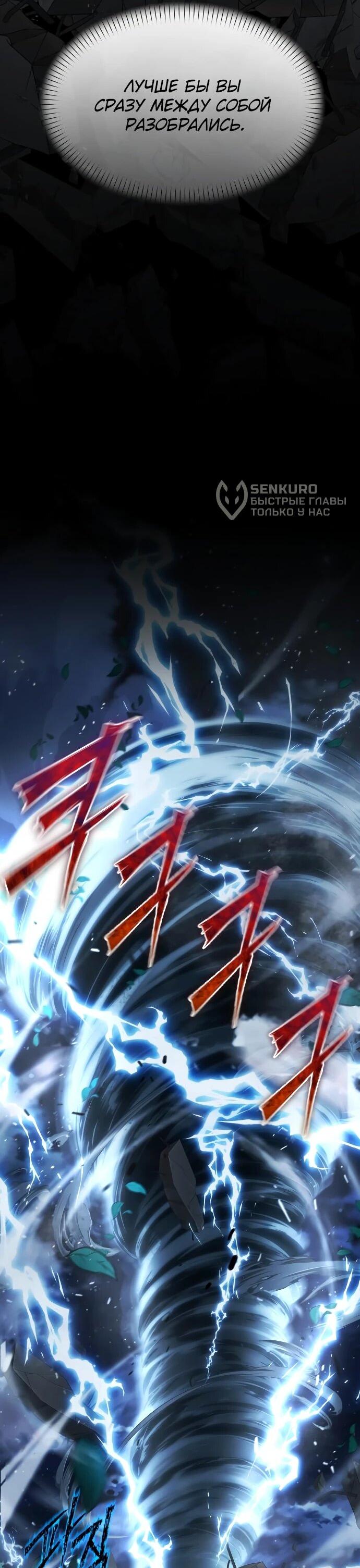 Манга Возвращение волшебника из подворотни - Глава 15 Страница 42