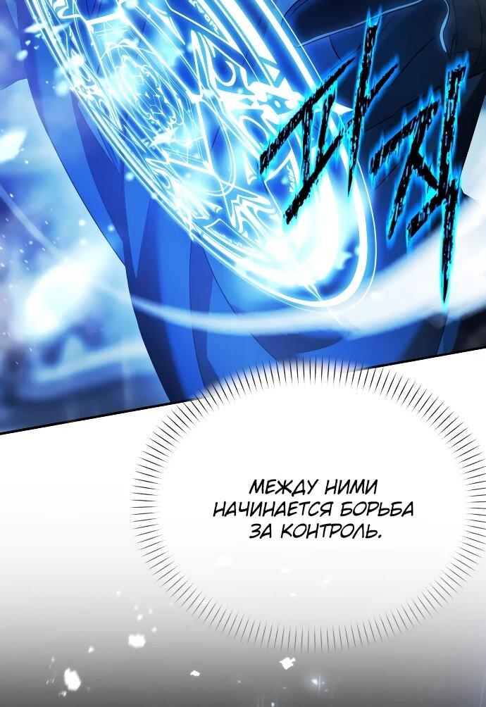 Манга Возвращение волшебника из подворотни - Глава 15 Страница 30