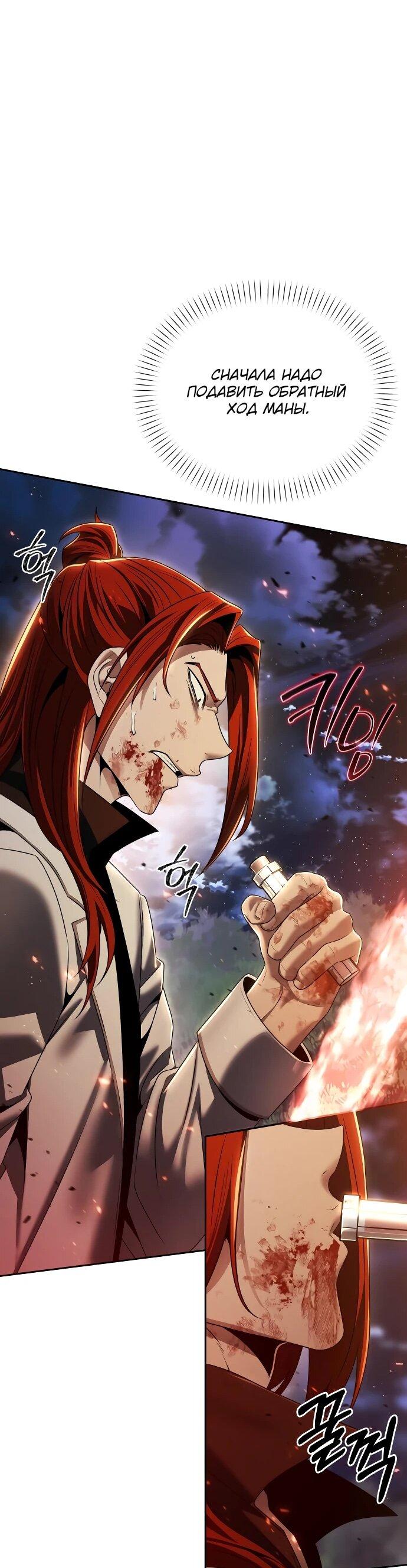 Манга Возвращение волшебника из подворотни - Глава 15 Страница 68