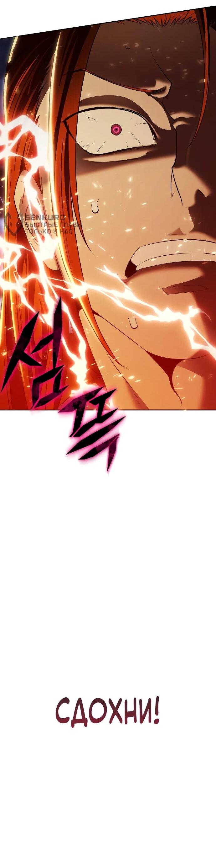 Манга Возвращение волшебника из подворотни - Глава 15 Страница 59