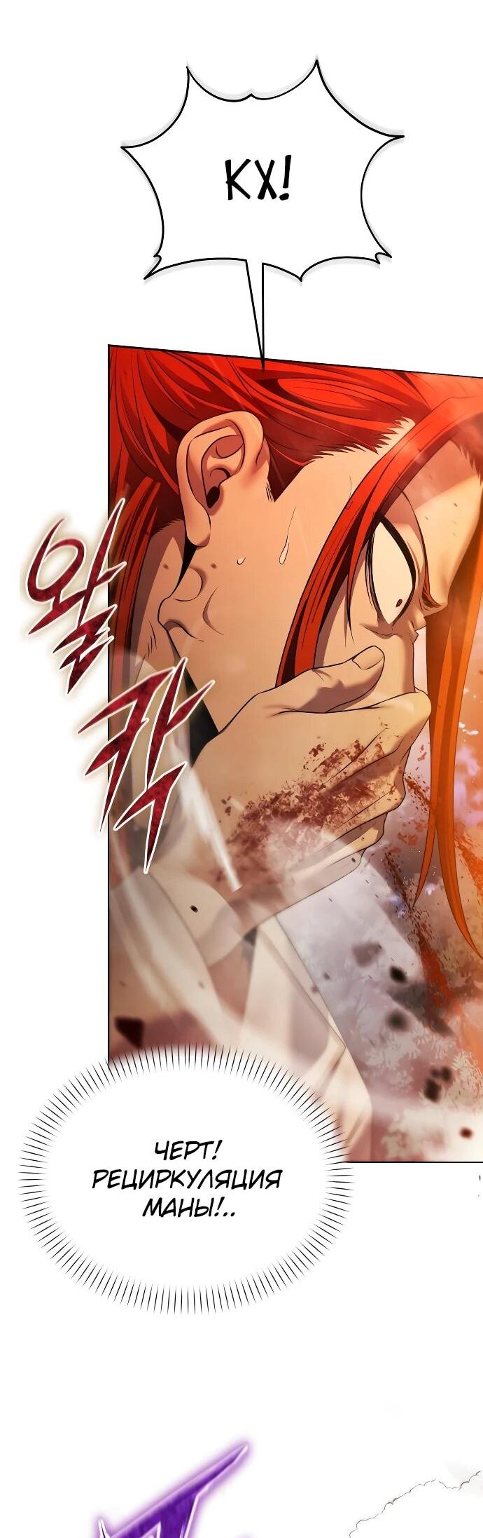 Манга Возвращение волшебника из подворотни - Глава 15 Страница 64