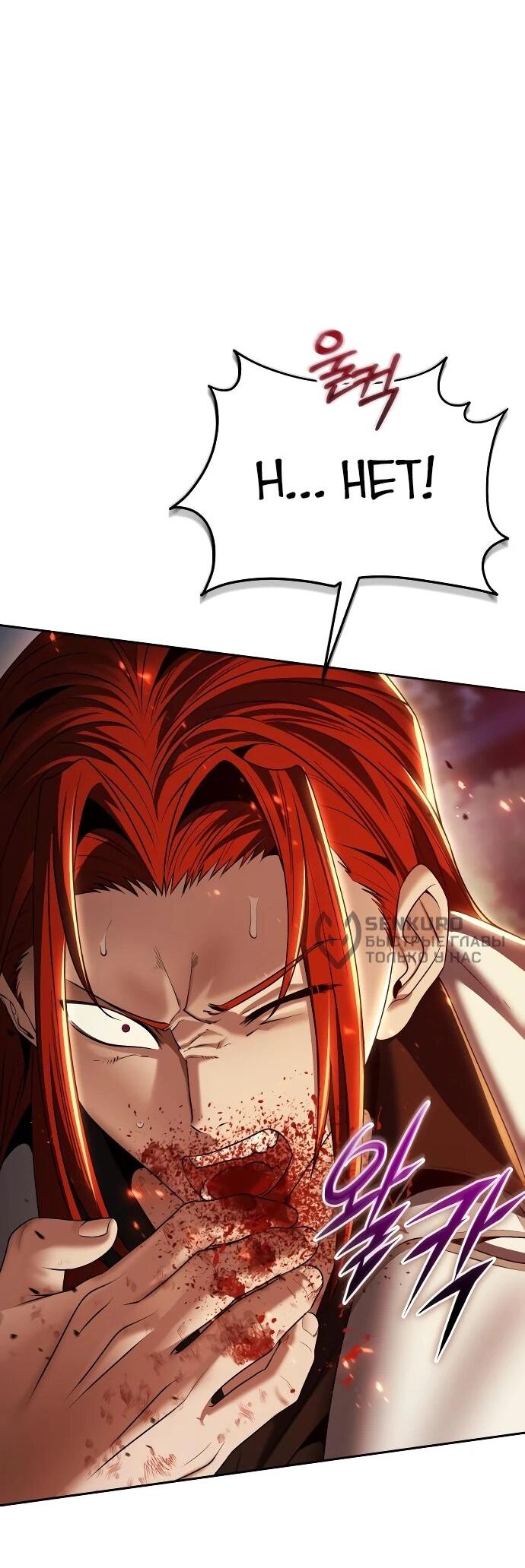 Манга Возвращение волшебника из подворотни - Глава 15 Страница 66