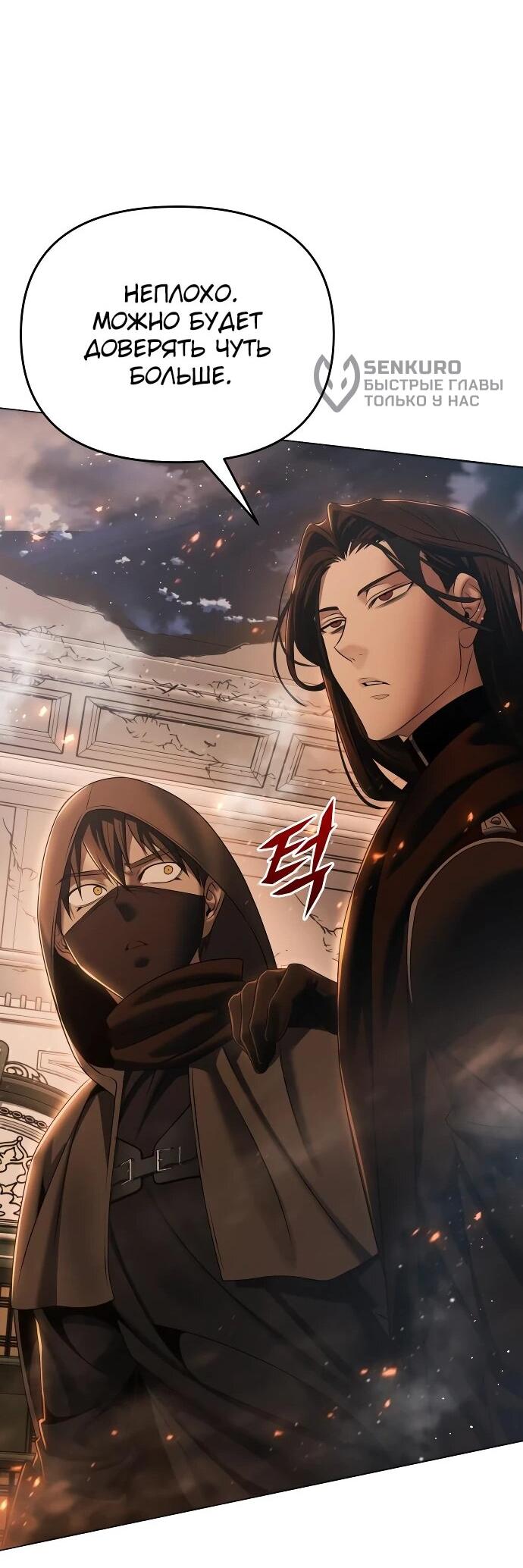 Манга Возвращение волшебника из подворотни - Глава 15 Страница 15