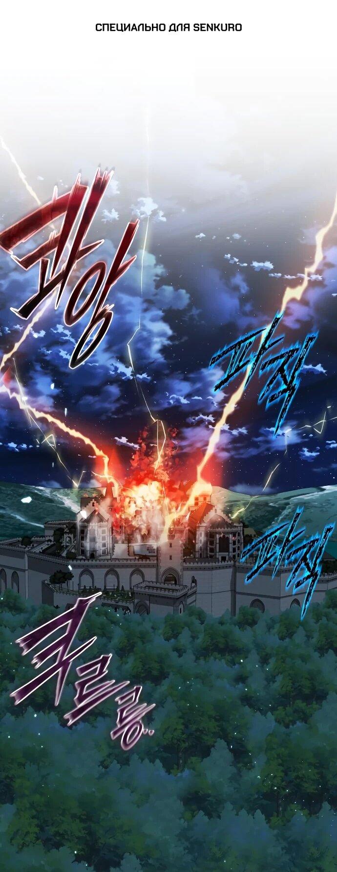 Манга Возвращение волшебника из подворотни - Глава 15 Страница 1