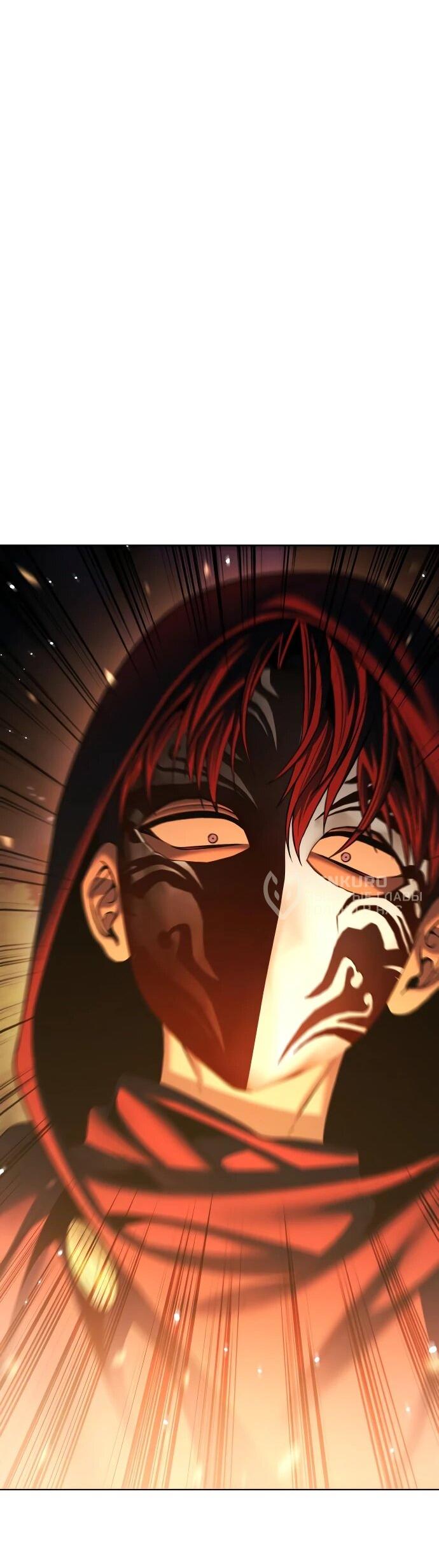 Манга Возвращение волшебника из подворотни - Глава 15 Страница 81