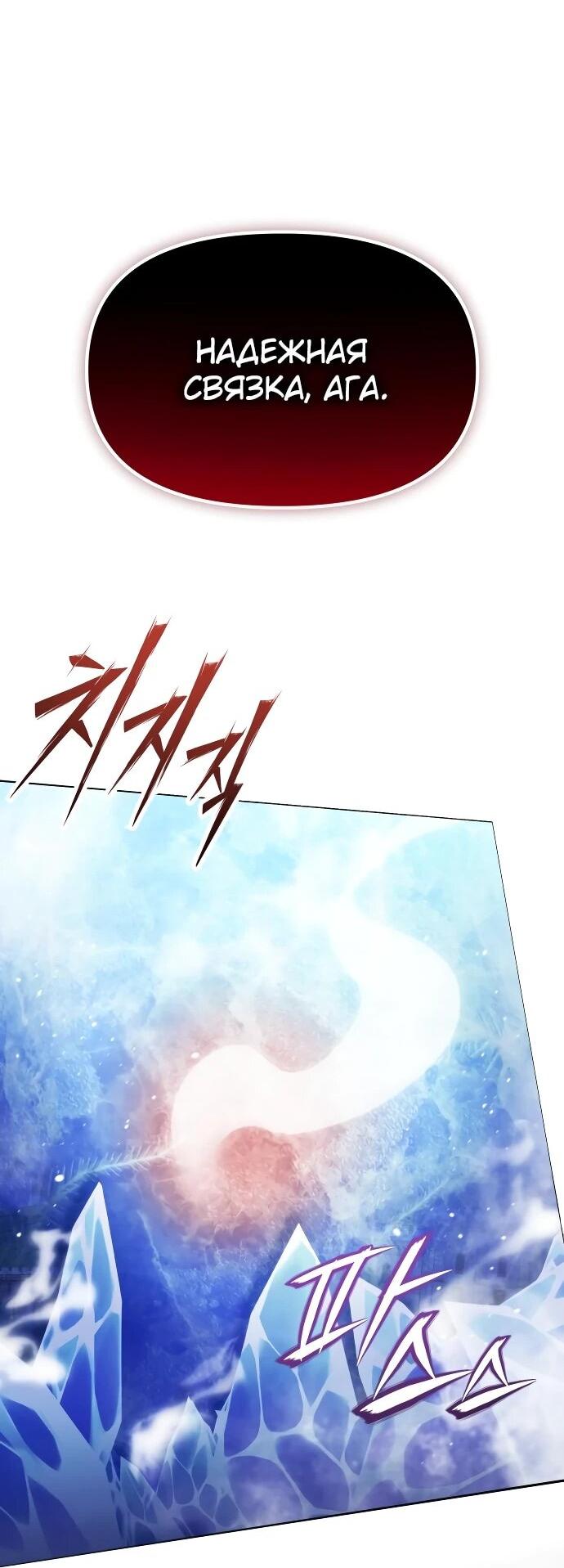 Манга Возвращение волшебника из подворотни - Глава 15 Страница 21