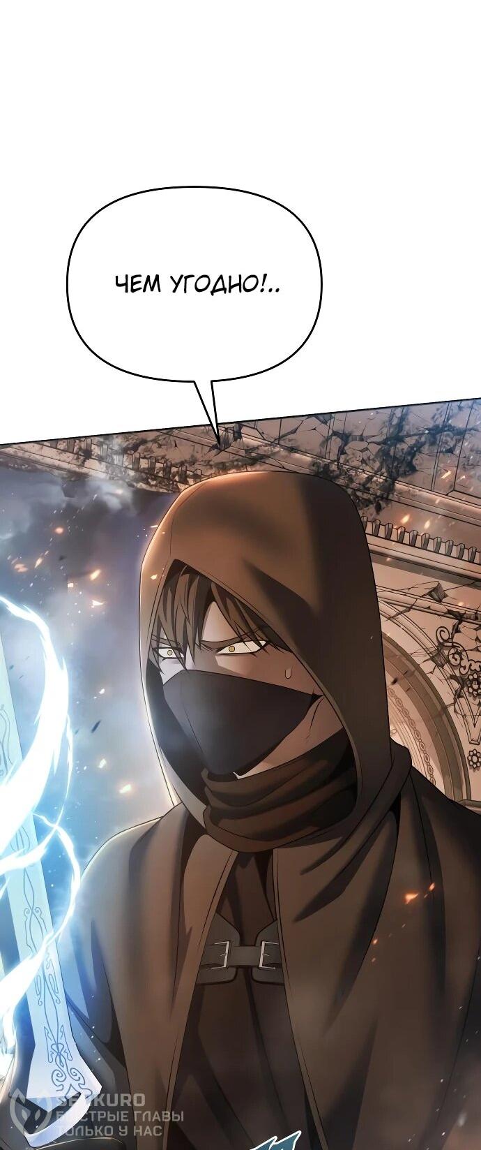 Манга Возвращение волшебника из подворотни - Глава 15 Страница 18