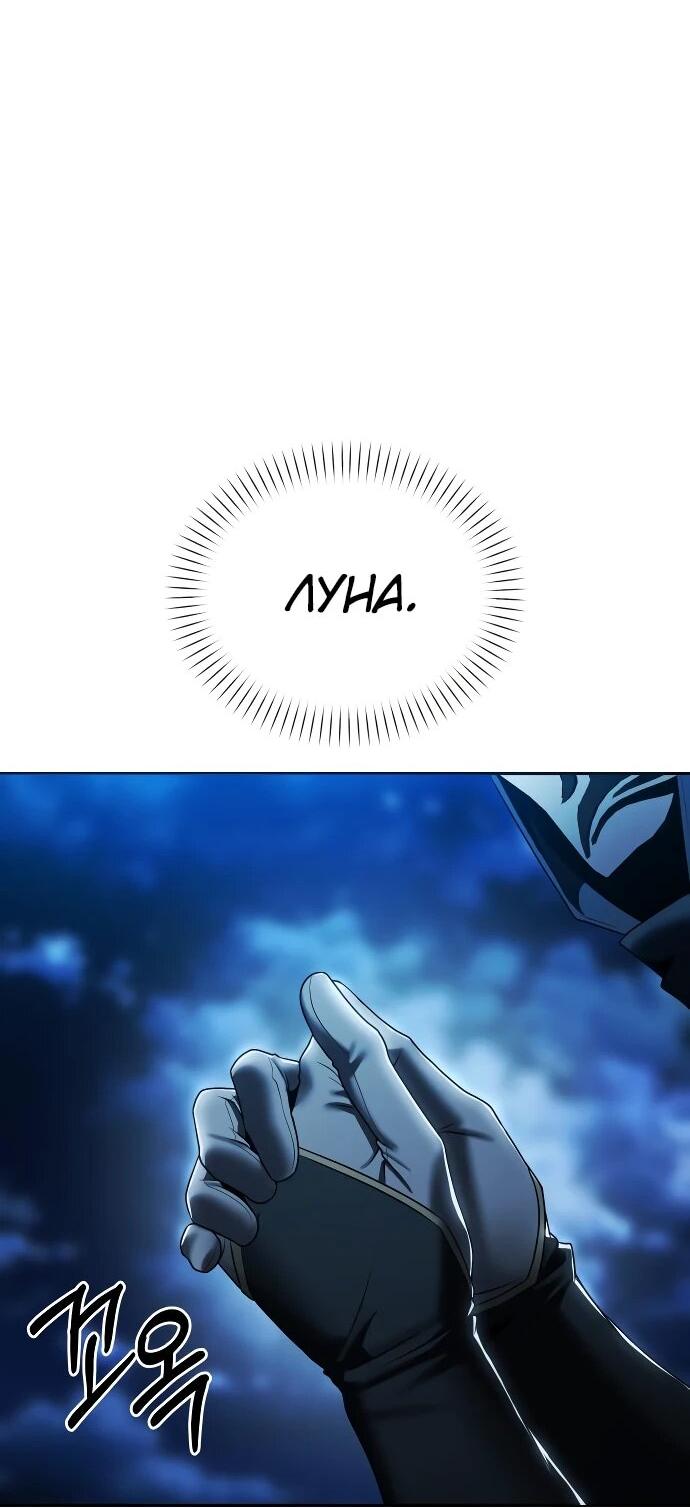 Манга Возвращение волшебника из подворотни - Глава 15 Страница 3