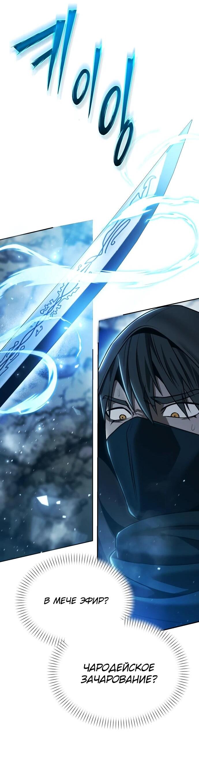 Манга Возвращение волшебника из подворотни - Глава 15 Страница 16