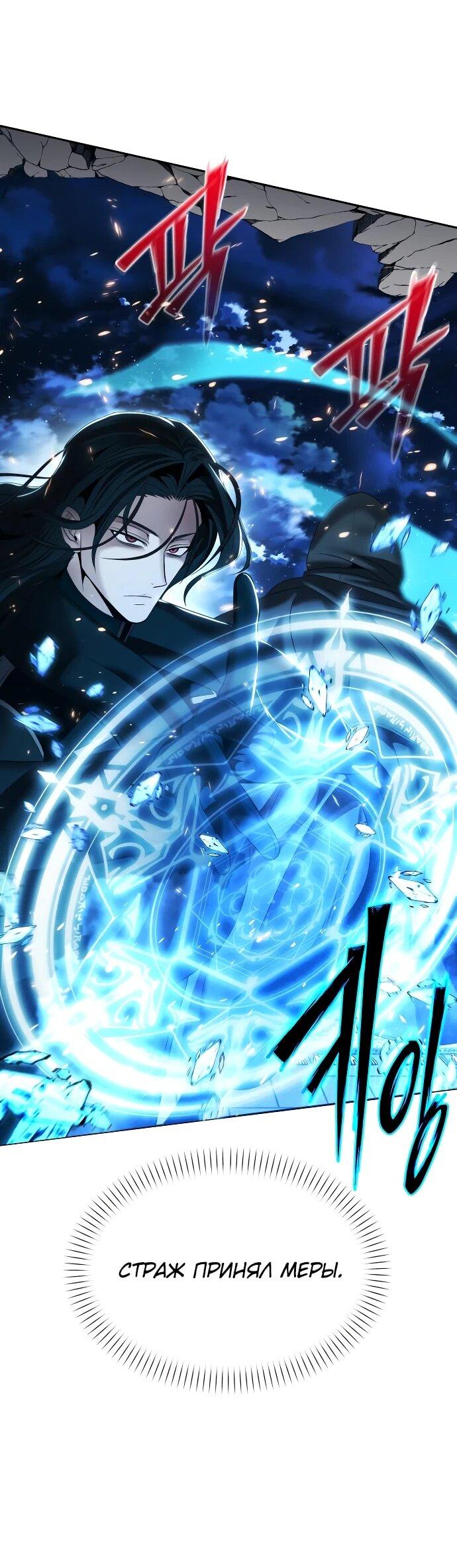 Манга Возвращение волшебника из подворотни - Глава 15 Страница 25