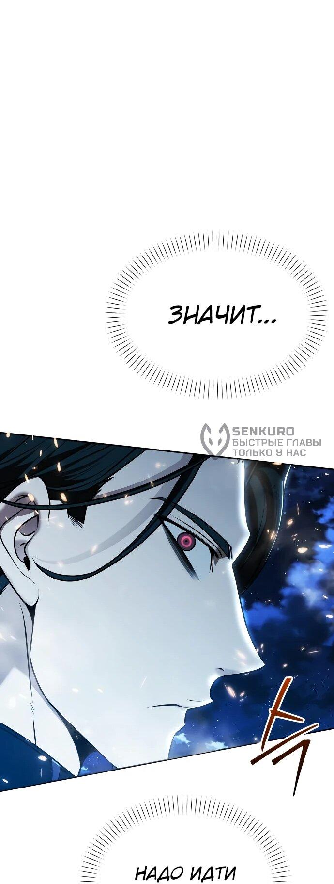 Манга Возвращение волшебника из подворотни - Глава 15 Страница 27