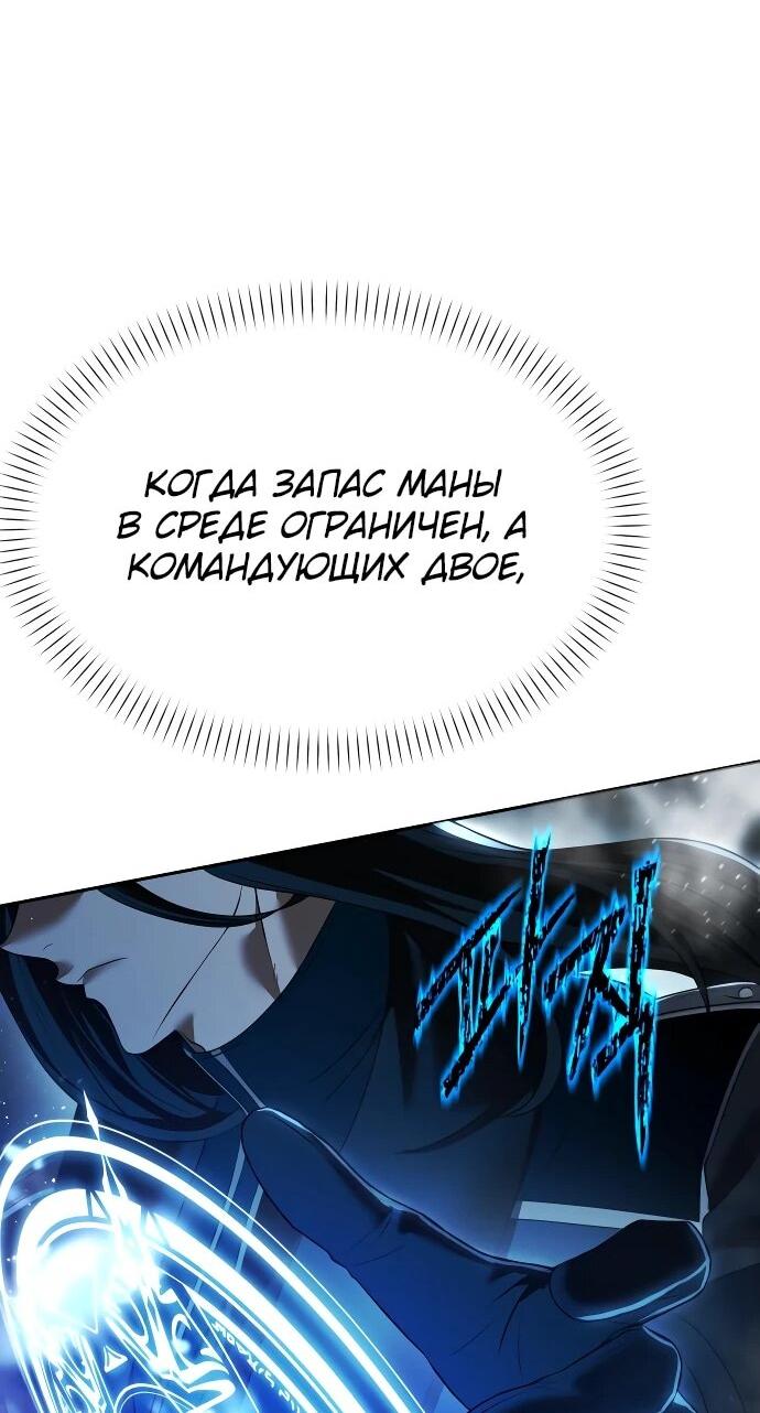 Манга Возвращение волшебника из подворотни - Глава 15 Страница 29