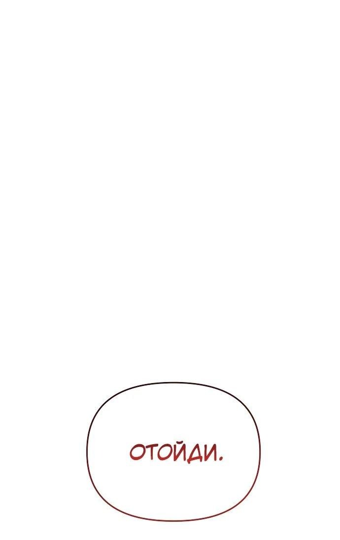 Манга Возвращение волшебника из подворотни - Глава 15 Страница 11