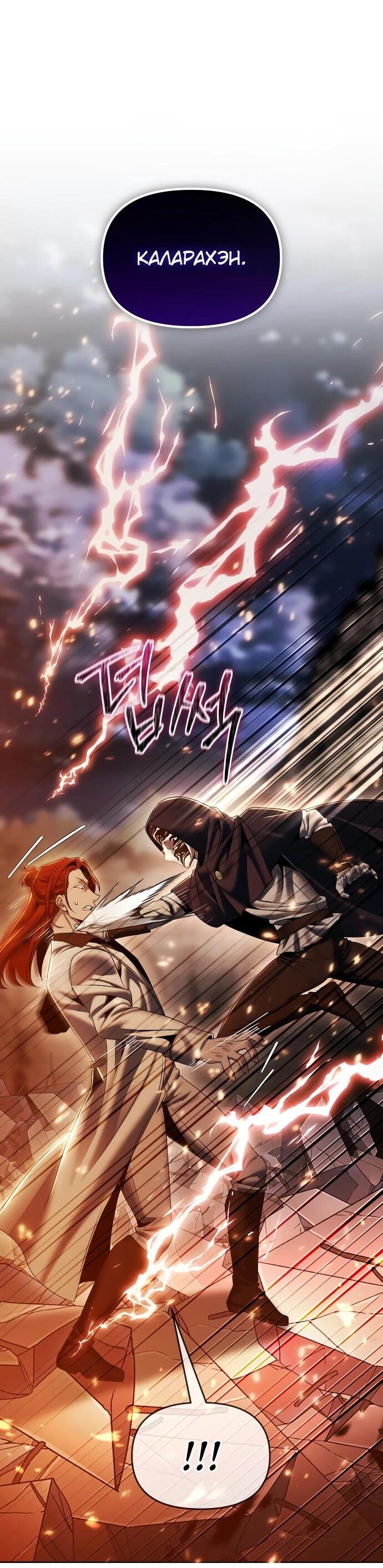 Манга Возвращение волшебника из подворотни - Глава 15 Страница 57