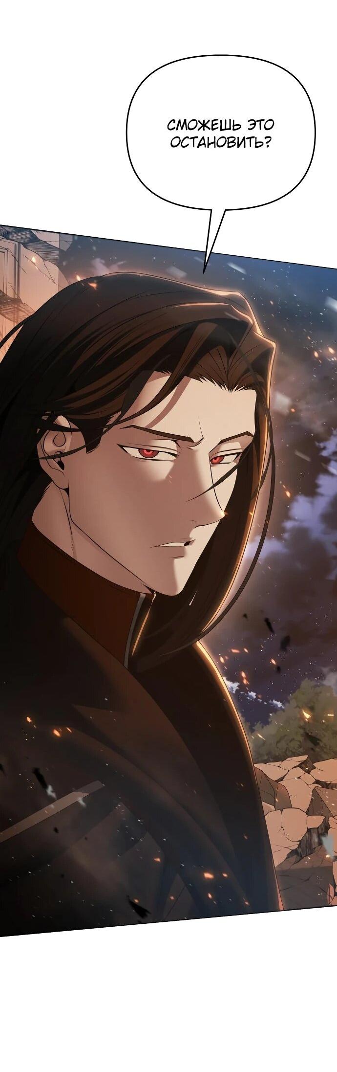 Манга Возвращение волшебника из подворотни - Глава 15 Страница 17