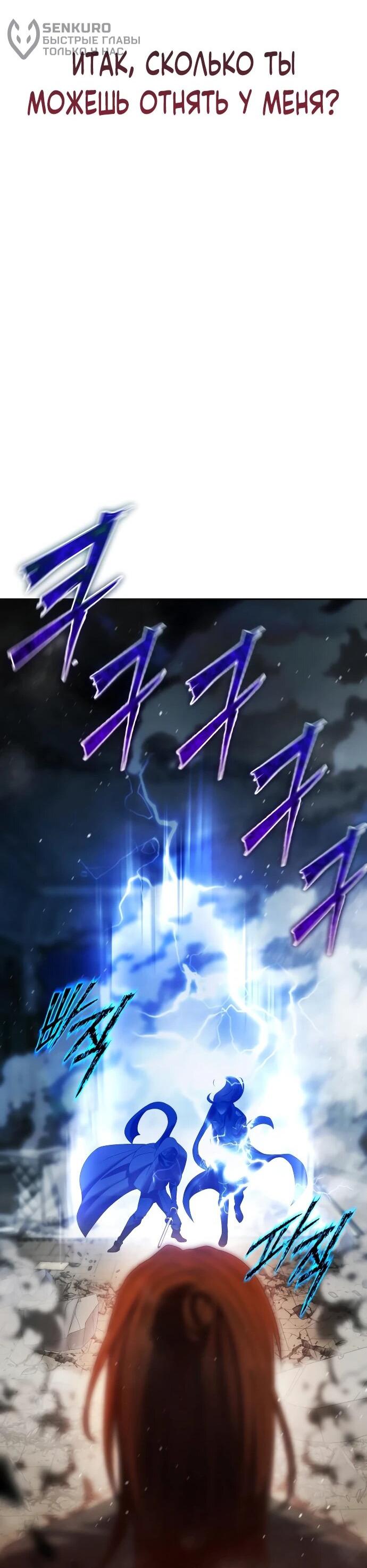 Манга Возвращение волшебника из подворотни - Глава 15 Страница 32