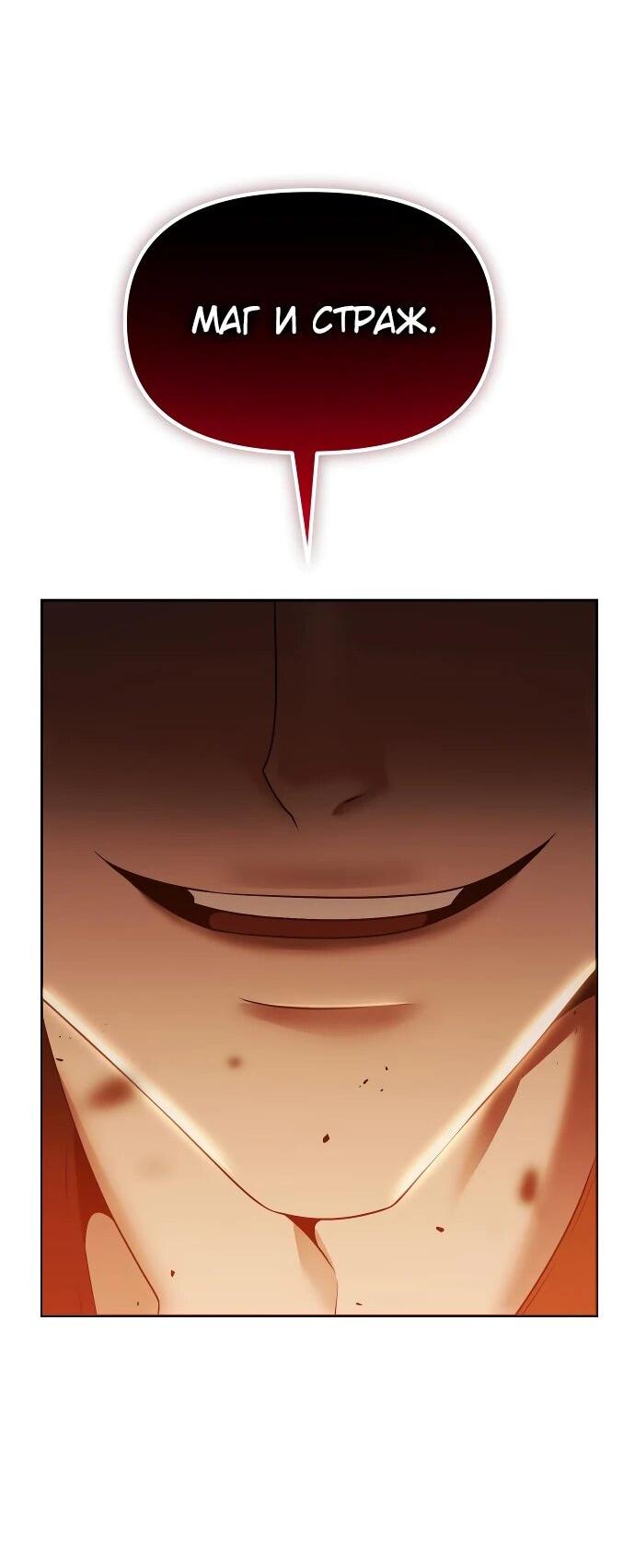 Манга Возвращение волшебника из подворотни - Глава 15 Страница 20