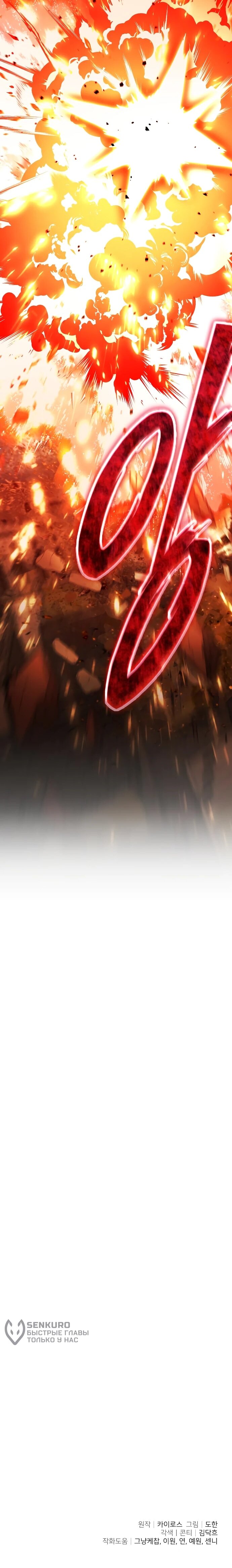 Манга Возвращение волшебника из подворотни - Глава 15 Страница 84