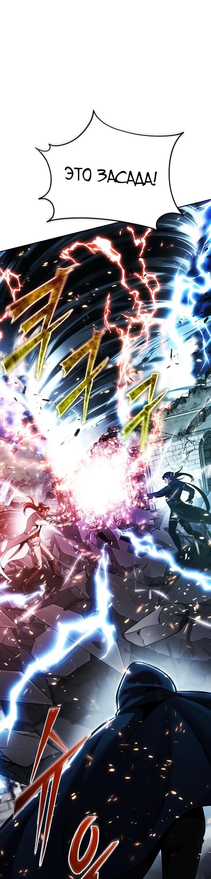 Манга Возвращение волшебника из подворотни - Глава 15 Страница 49