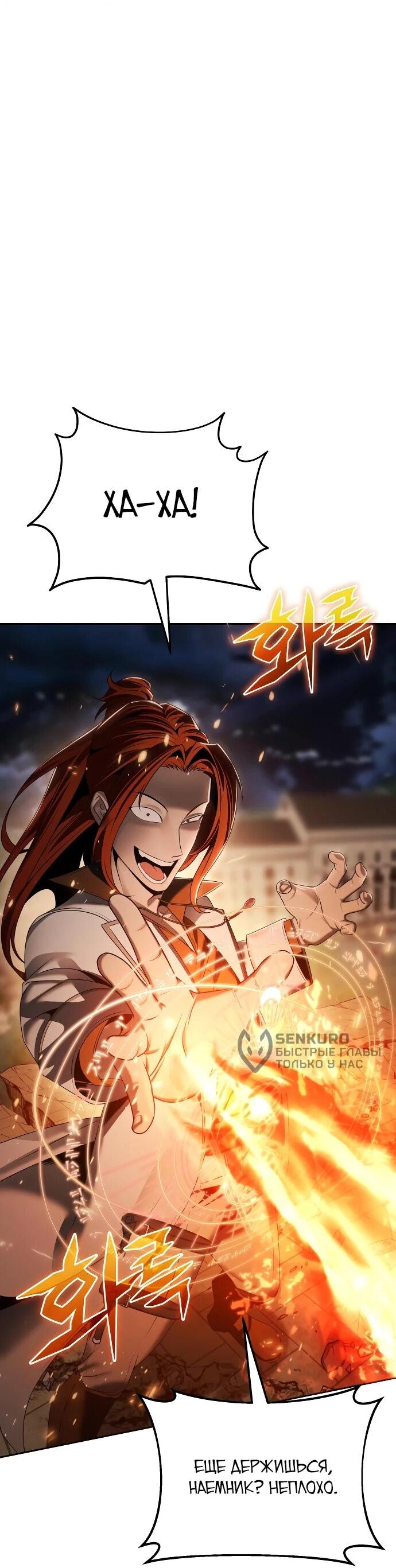 Манга Возвращение волшебника из подворотни - Глава 15 Страница 8