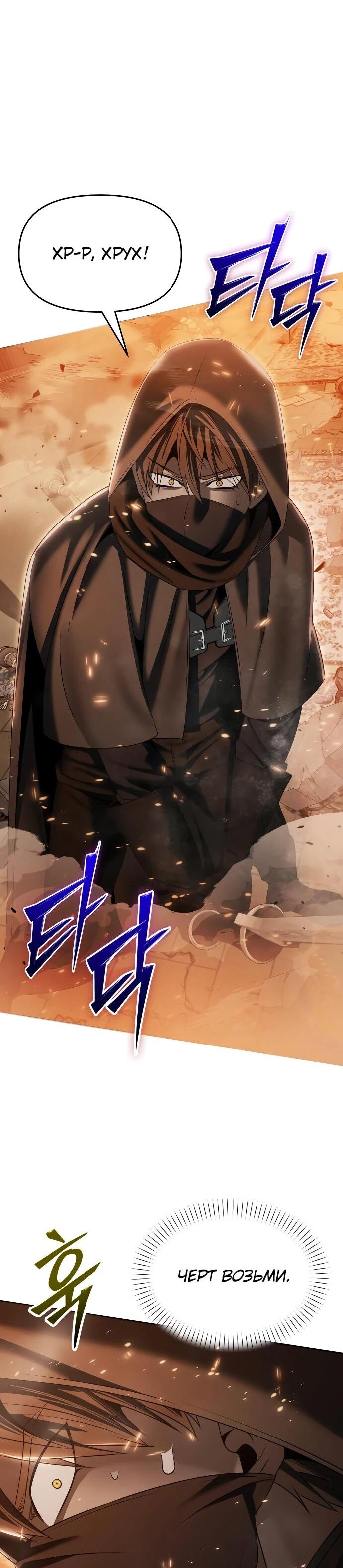 Манга Возвращение волшебника из подворотни - Глава 15 Страница 9