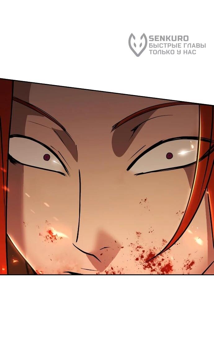 Манга Возвращение волшебника из подворотни - Глава 15 Страница 70