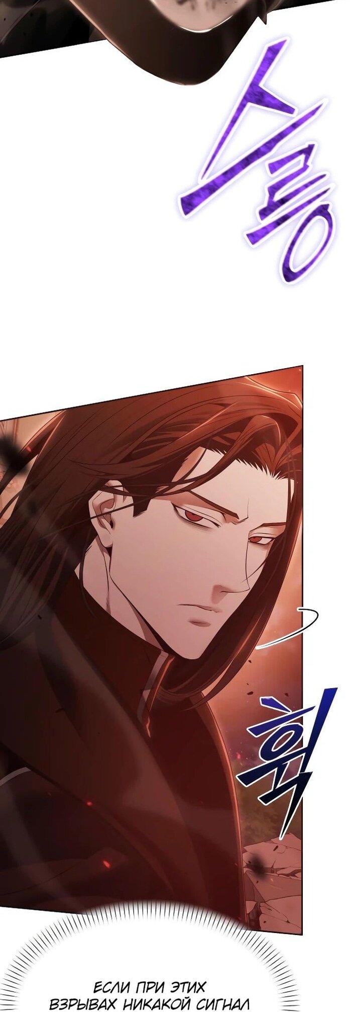 Манга Возвращение волшебника из подворотни - Глава 14 Страница 59