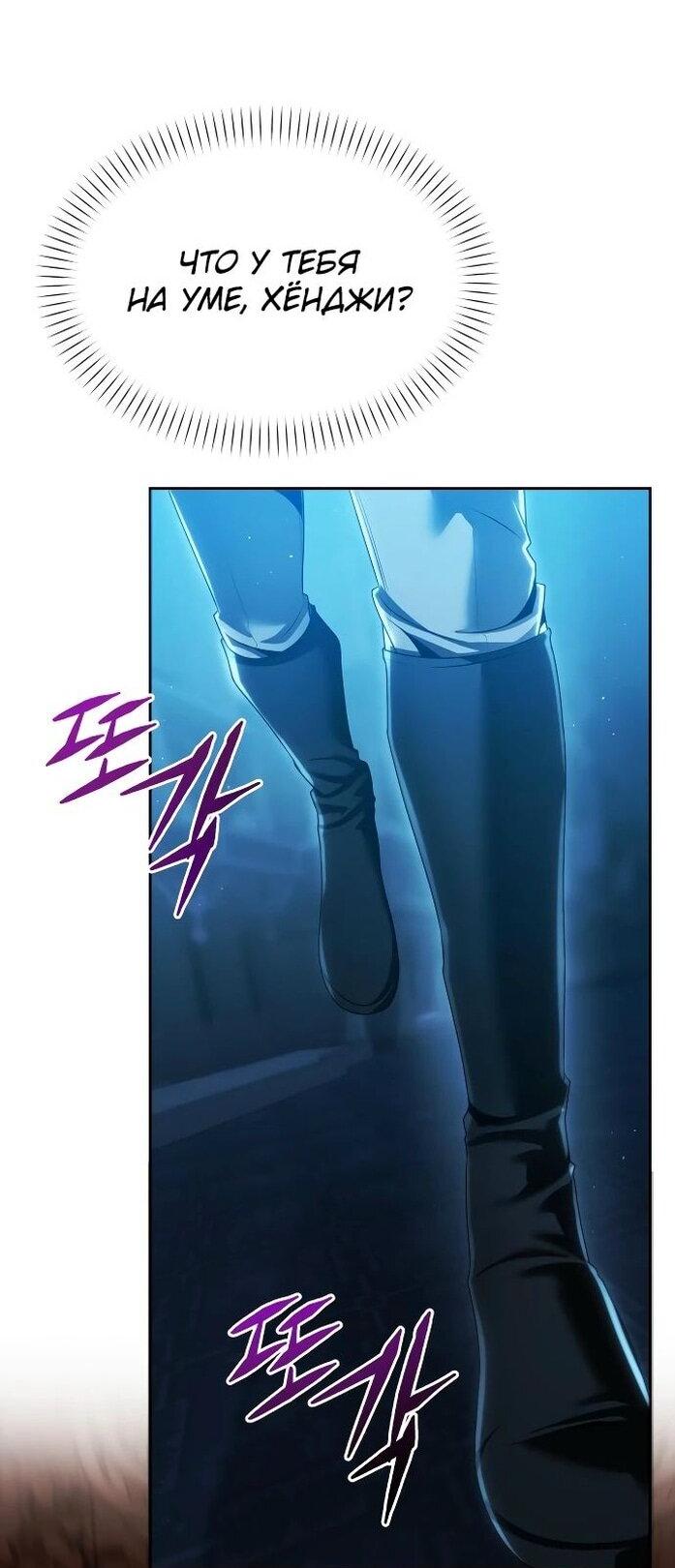 Манга Возвращение волшебника из подворотни - Глава 14 Страница 37