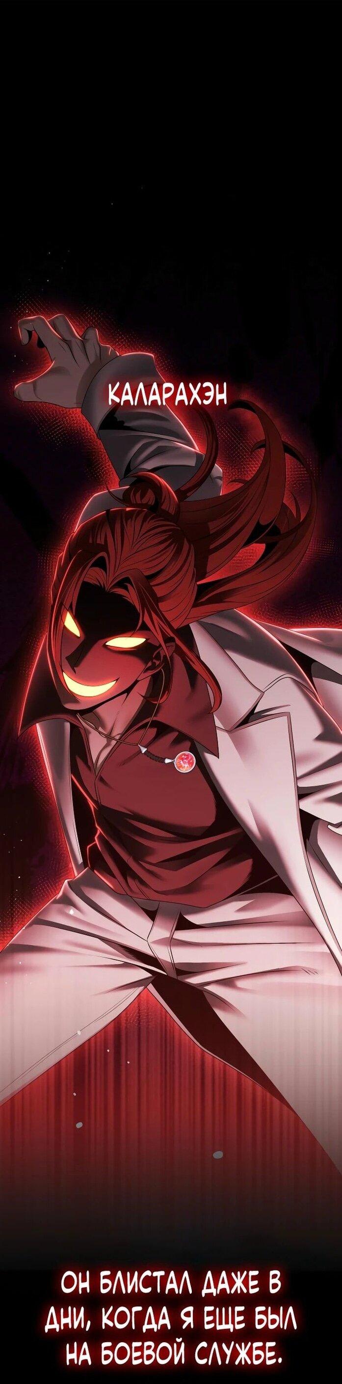 Манга Возвращение волшебника из подворотни - Глава 14 Страница 1