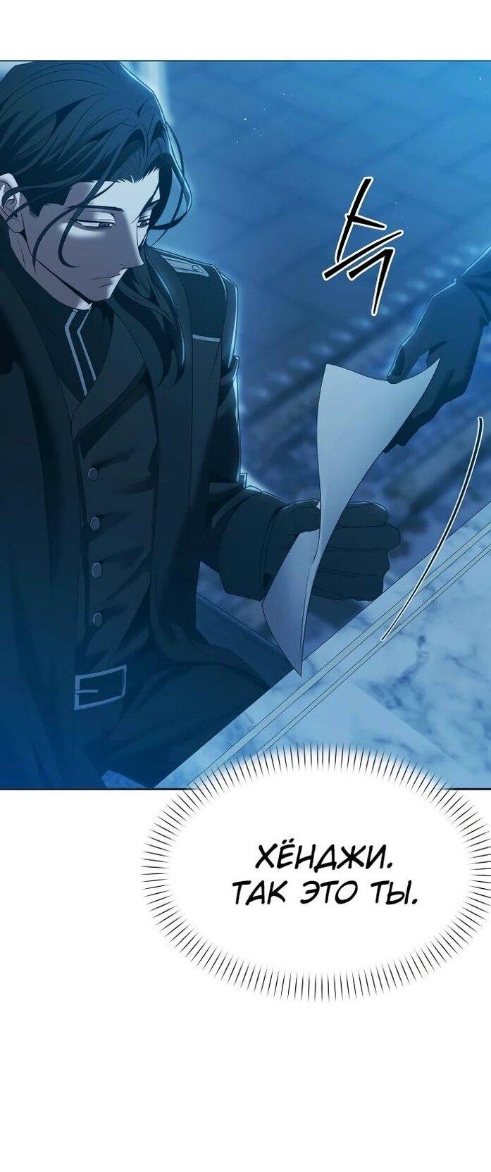 Манга Возвращение волшебника из подворотни - Глава 14 Страница 34