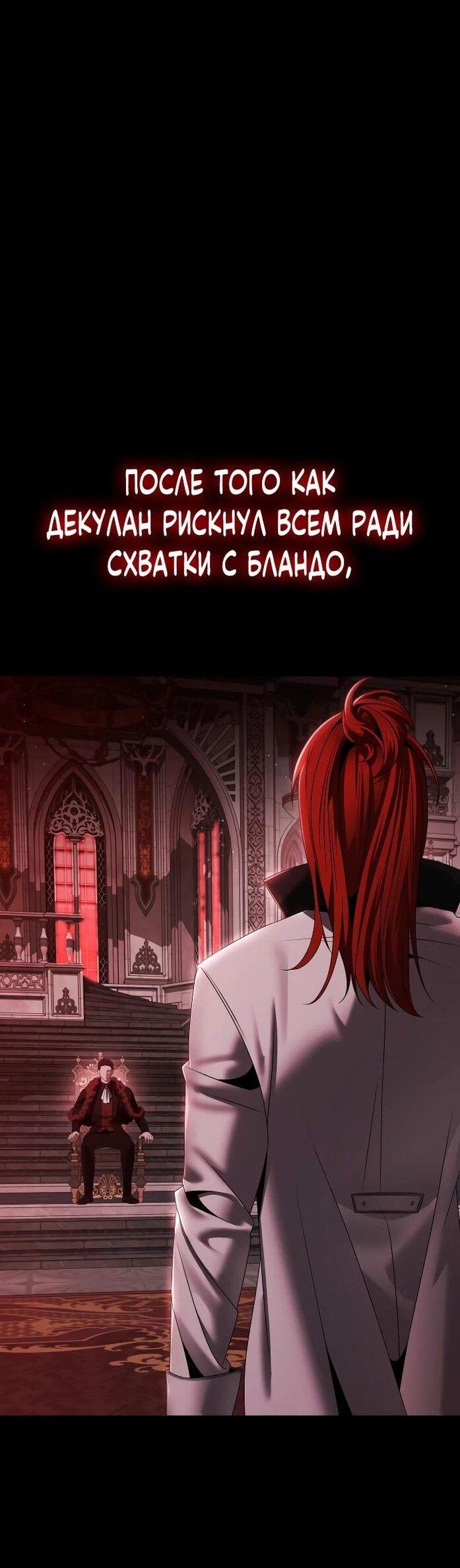 Манга Возвращение волшебника из подворотни - Глава 14 Страница 2