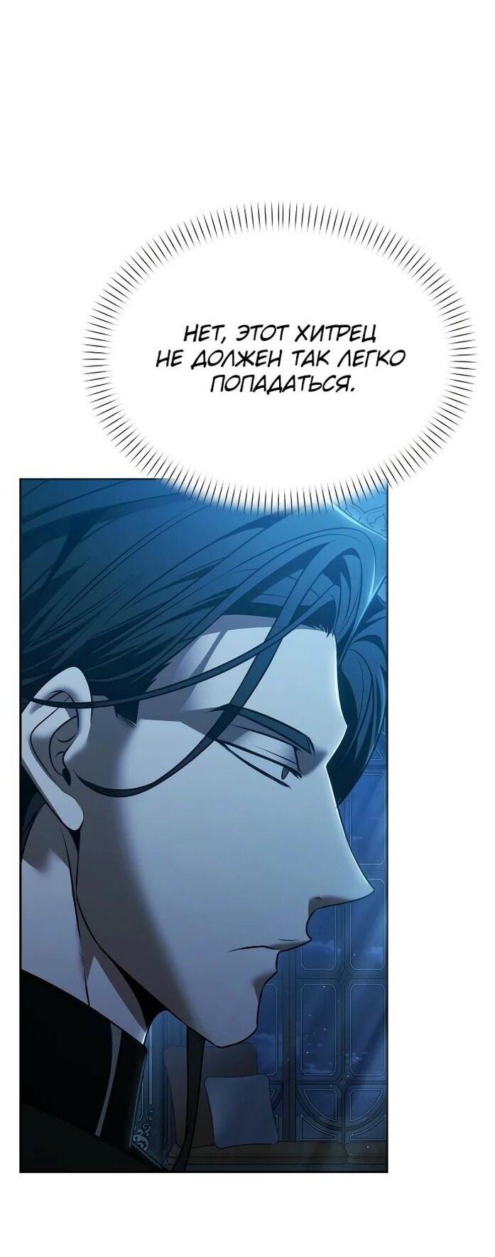 Манга Возвращение волшебника из подворотни - Глава 14 Страница 36