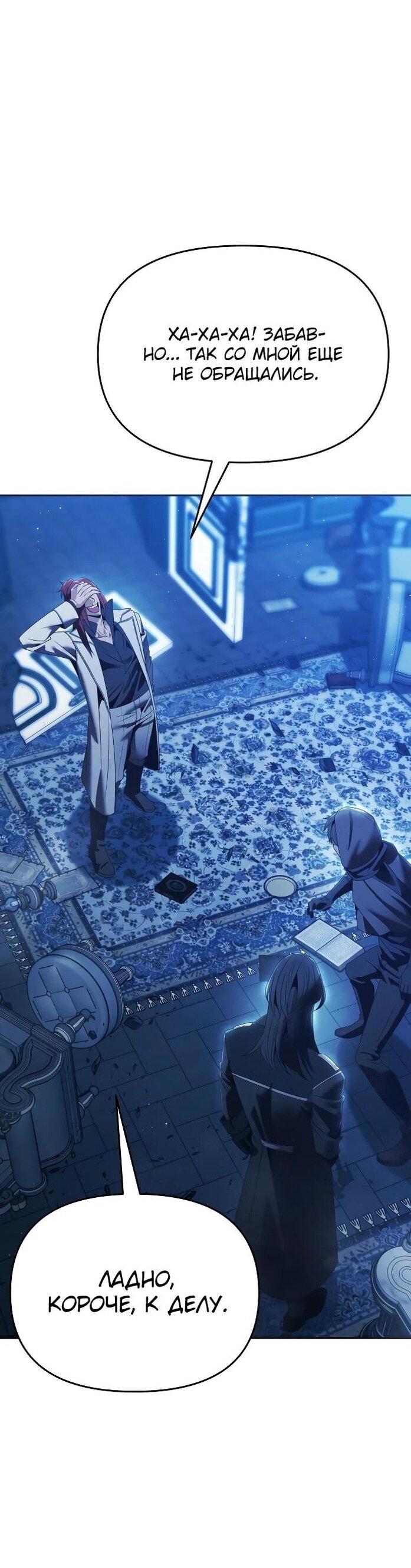 Манга Возвращение волшебника из подворотни - Глава 14 Страница 46