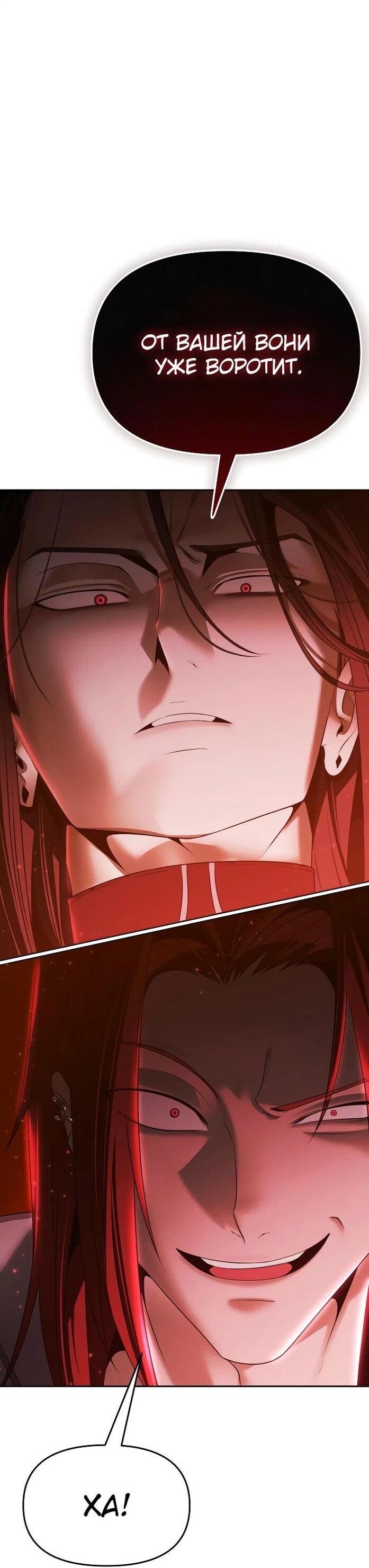Манга Возвращение волшебника из подворотни - Глава 14 Страница 45