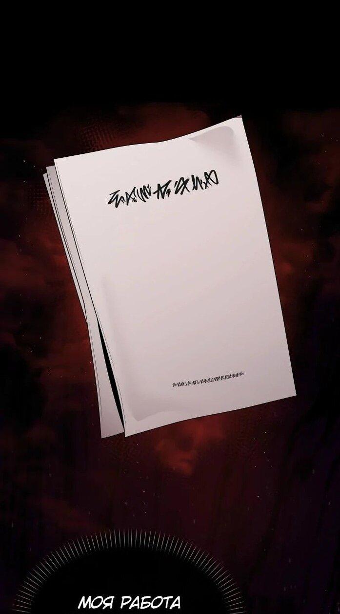 Манга Возвращение волшебника из подворотни - Глава 14 Страница 11