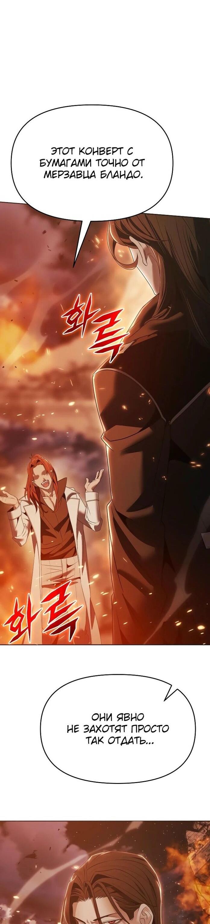 Манга Возвращение волшебника из подворотни - Глава 14 Страница 62