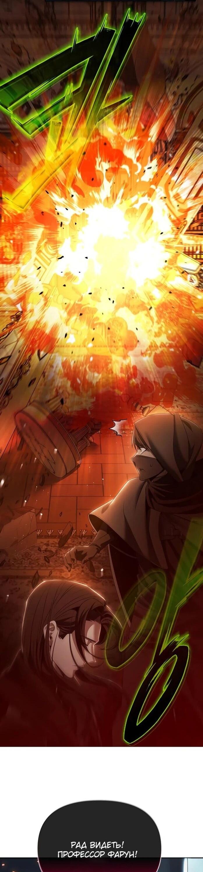 Манга Возвращение волшебника из подворотни - Глава 14 Страница 38