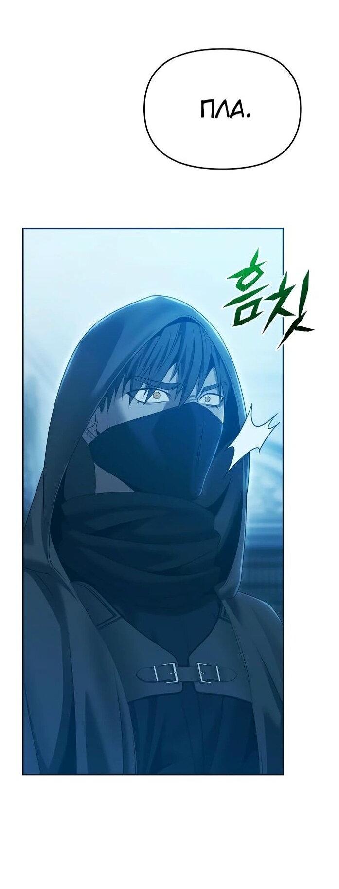 Манга Возвращение волшебника из подворотни - Глава 14 Страница 30