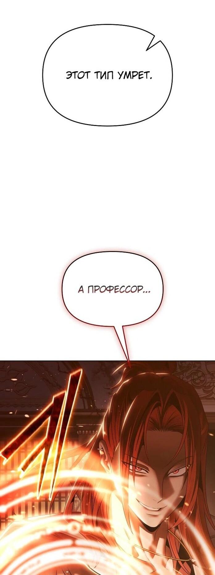 Манга Возвращение волшебника из подворотни - Глава 14 Страница 48