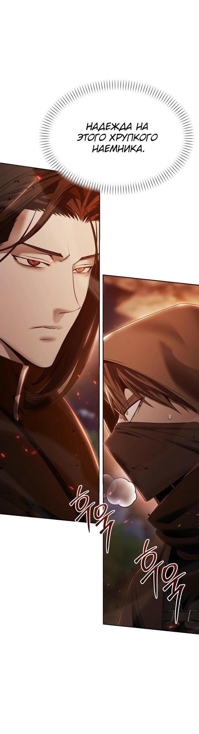 Манга Возвращение волшебника из подворотни - Глава 14 Страница 61