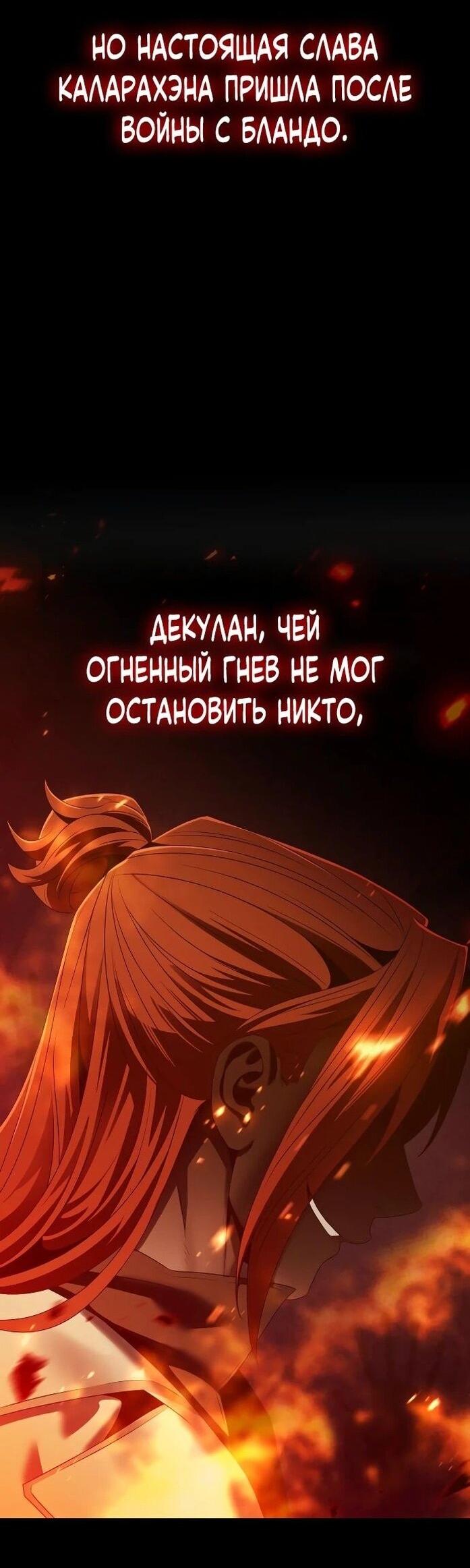 Манга Возвращение волшебника из подворотни - Глава 14 Страница 6