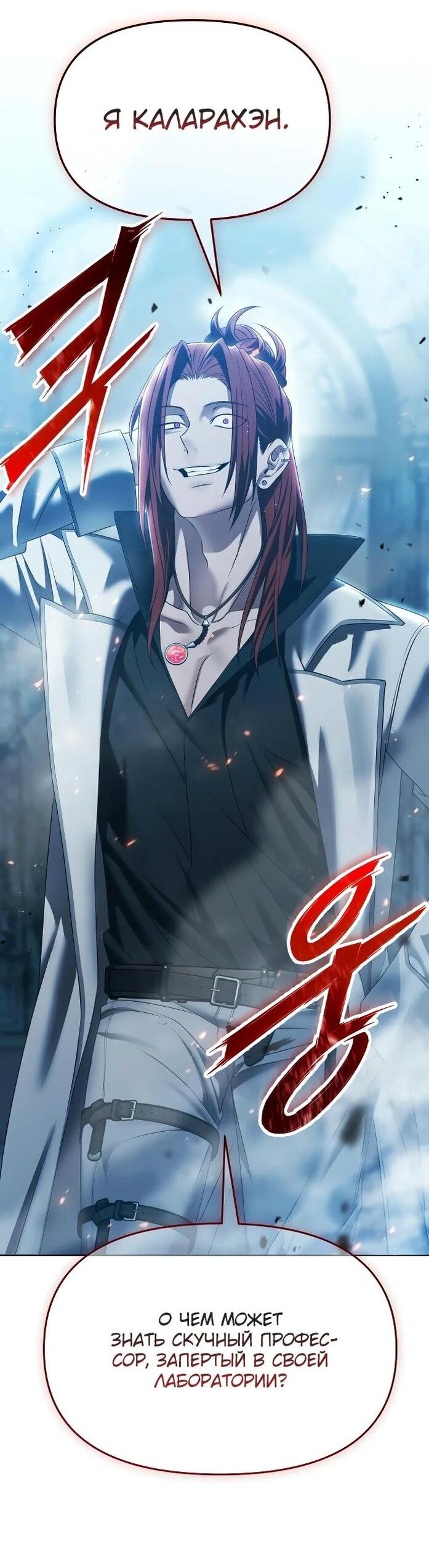 Манга Возвращение волшебника из подворотни - Глава 14 Страница 40