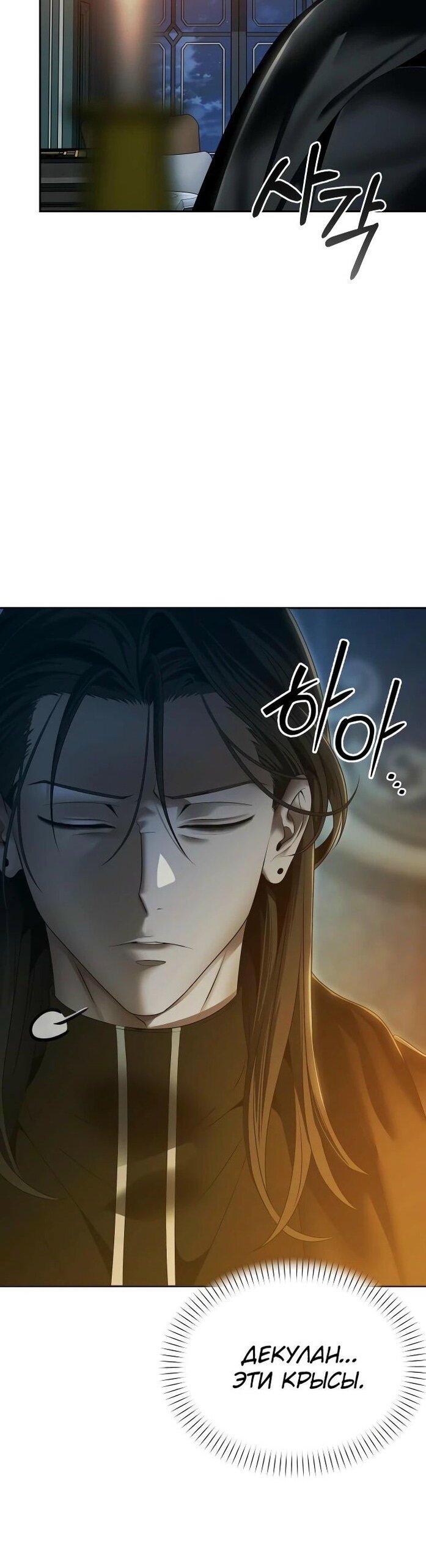 Манга Возвращение волшебника из подворотни - Глава 14 Страница 25